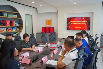 2023年年度上海彩金包裝科技股份有限公司股東大會(huì)