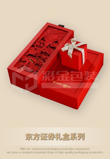 東方證券-禮盒系列
