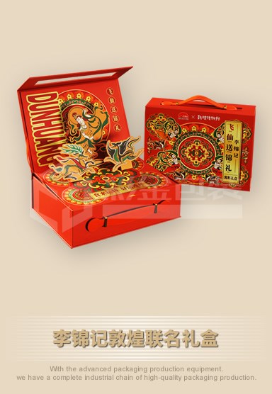李錦記敦煌聯名禮盒