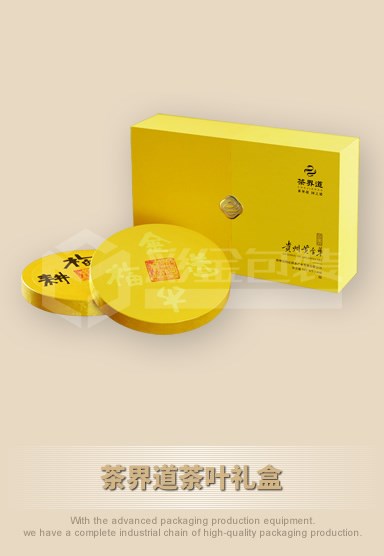茶界道茶葉禮盒