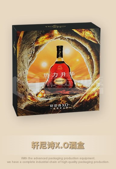 軒尼詩(shī)X.O酒盒